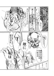Page 56 of 虹は溶けゆく 朝焼けに - preview thumbnail