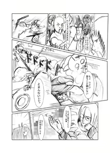 Page 59 of 虹は溶けゆく 朝焼けに - preview thumbnail