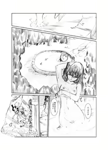 Page 6 of 虹は溶けゆく 朝焼けに - preview thumbnail