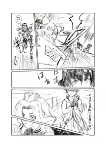 Page 61 of 虹は溶けゆく 朝焼けに - preview thumbnail