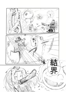 Page 62 of 虹は溶けゆく 朝焼けに - preview thumbnail