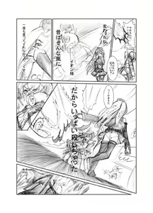 Page 63 of 虹は溶けゆく 朝焼けに - preview thumbnail