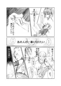 Page 65 of 虹は溶けゆく 朝焼けに - preview thumbnail