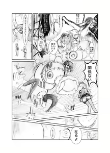 Page 66 of 虹は溶けゆく 朝焼けに - preview thumbnail