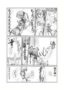 Page 68 of 虹は溶けゆく 朝焼けに - preview thumbnail