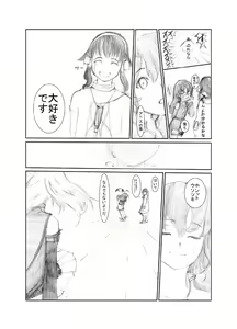 Page 69 of 虹は溶けゆく 朝焼けに - preview thumbnail