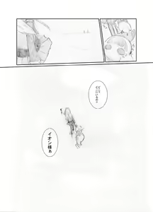 Page 70 of 虹は溶けゆく 朝焼けに - preview thumbnail