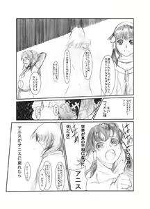 Page 73 of 虹は溶けゆく 朝焼けに - preview thumbnail