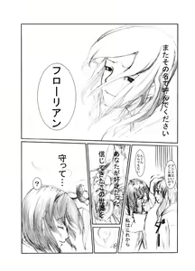 Page 74 of 虹は溶けゆく 朝焼けに - preview thumbnail