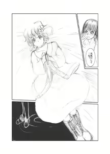 Page 75 of 虹は溶けゆく 朝焼けに - preview thumbnail