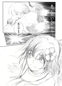 Page 80 of 虹は溶けゆく 朝焼けに - preview thumbnail