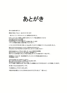 Page 83 of 虹は溶けゆく 朝焼けに - preview thumbnail