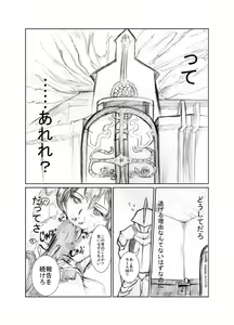 Page 9 of 虹は溶けゆく 朝焼けに - preview thumbnail
