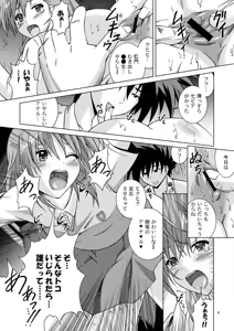 Page 6 of Fuck Ippatsu! Mikoto-chan!! - preview thumbnail
