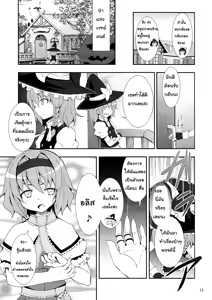 Page 11 of Kirisame Marisa no Yuuutsu - preview thumbnail
