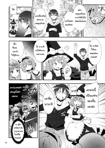 Page 14 of Kirisame Marisa no Yuuutsu - preview thumbnail