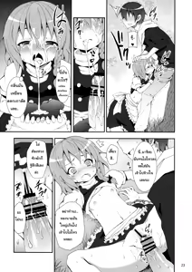 Page 21 of Kirisame Marisa no Yuuutsu - preview thumbnail
