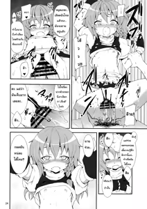 Page 22 of Kirisame Marisa no Yuuutsu - preview thumbnail