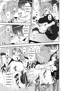 Page 23 of Kirisame Marisa no Yuuutsu - preview thumbnail