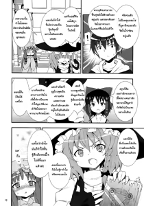 Page 10 of Kirisame Marisa no Yuuutsu - preview thumbnail