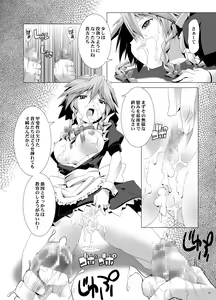 Page 11 of Sakuya-san wa Kyonyuu de Do S - preview thumbnail