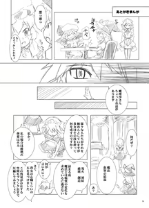 Page 15 of Sakuya-san wa Kyonyuu de Do S - preview thumbnail