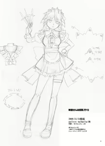 Page 17 of Sakuya-san wa Kyonyuu de Do S - preview thumbnail