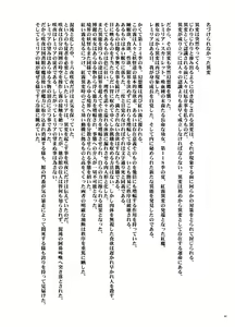 Page 3 of Sakuya-san wa Kyonyuu de Do S - preview thumbnail