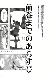 Page 4 of Sakuya-san wa Kyonyuu de Do S - preview thumbnail