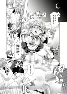 Page 5 of Sakuya-san wa Kyonyuu de Do S - preview thumbnail