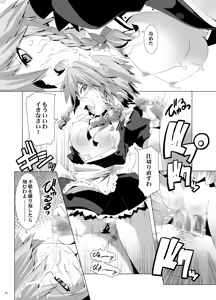 Page 6 of Sakuya-san wa Kyonyuu de Do S - preview thumbnail