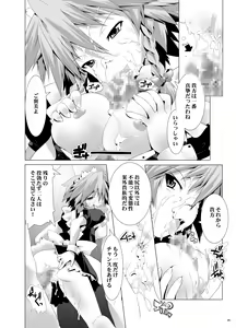 Page 7 of Sakuya-san wa Kyonyuu de Do S - preview thumbnail