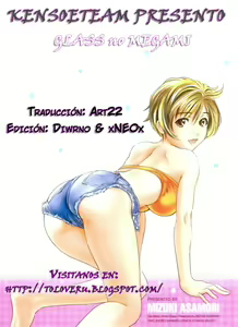 Page 201 of Glass no Megami - Goddess of the Glass 1 - preview thumbnail