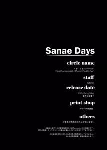 Page 26 of Sanae Days - preview thumbnail