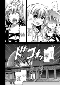 Page 23 of Shinreibyou Daibokujou | 신령묘 대목장 - preview thumbnail