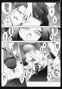 Page 12 of Hentai Ouji to Warawanai Neko no Ibitsu na Kankei. (Hentai Ouji to Warawanai Neko) [Chinese] 【脸肿汉化组】 - preview thumbnail