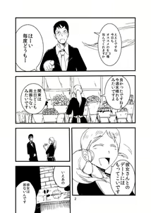 Page 3 of Kanojo no Kashou - ATTACK OF THE MONSTER GIRL - preview thumbnail