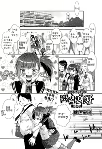 Nikushokujoshi | 육식 여자 — hentai manga cover on Fhentai