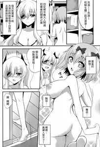 Page 3 of Yukemuri Hiden Ninpo - preview thumbnail