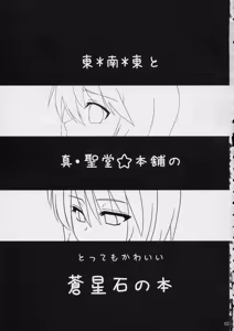Page 2 of 100% Ao kamo ne - preview thumbnail