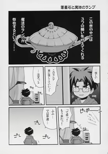 Page 22 of 100% Ao kamo ne - preview thumbnail