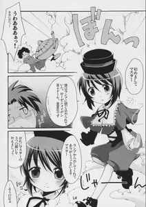 Page 23 of 100% Ao kamo ne - preview thumbnail