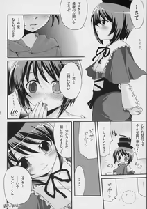 Page 31 of 100% Ao kamo ne - preview thumbnail