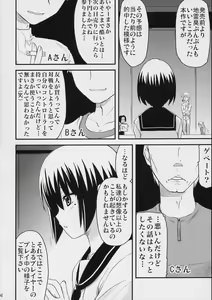 Page 5 of 100% Ao kamo ne - preview thumbnail