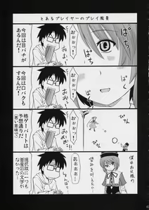 Page 6 of 100% Ao kamo ne - preview thumbnail