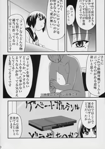 Page 7 of 100% Ao kamo ne - preview thumbnail