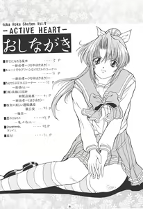 Page 3 of ACTIVE HEART - preview thumbnail