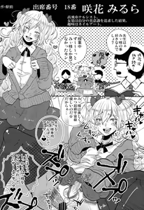 Page 40 of Class Marugoto SEX Meibo Anthology - preview thumbnail