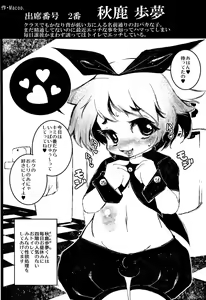 Page 8 of Class Marugoto SEX Meibo Anthology - preview thumbnail