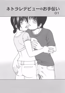 Page 125 of 35 Sai Yarigorozuma - preview thumbnail